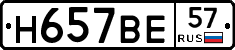 %D0%9D657%D0%92%D0%9557
