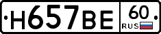 %D0%9D657%D0%92%D0%9560