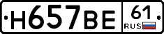 %D0%9D657%D0%92%D0%9561