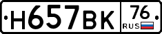 %D0%9D657%D0%92%D0%9A76