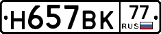 %D0%9D657%D0%92%D0%9A77