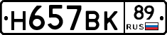 %D0%9D657%D0%92%D0%9A89