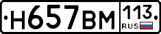 %D0%9D657%D0%92%D0%9C113