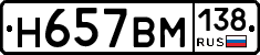 %D0%9D657%D0%92%D0%9C138