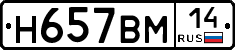 %D0%9D657%D0%92%D0%9C14