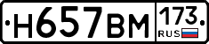 %D0%9D657%D0%92%D0%9C173