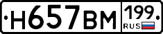 %D0%9D657%D0%92%D0%9C199