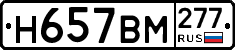 %D0%9D657%D0%92%D0%9C277