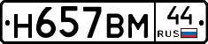 %D0%9D657%D0%92%D0%9C44