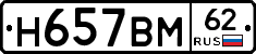 %D0%9D657%D0%92%D0%9C62