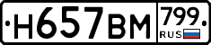 %D0%9D657%D0%92%D0%9C799