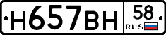%D0%9D657%D0%92%D0%9D58