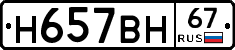 %D0%9D657%D0%92%D0%9D67