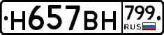 %D0%9D657%D0%92%D0%9D799