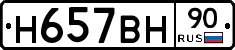%D0%9D657%D0%92%D0%9D90