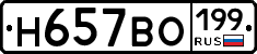 %D0%9D657%D0%92%D0%9E199