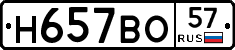%D0%9D657%D0%92%D0%9E57