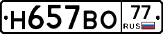 %D0%9D657%D0%92%D0%9E77