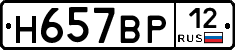 %D0%9D657%D0%92%D0%A012