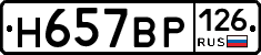 %D0%9D657%D0%92%D0%A0126