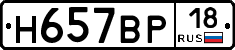 %D0%9D657%D0%92%D0%A018