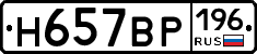 %D0%9D657%D0%92%D0%A0196