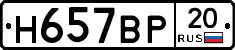 %D0%9D657%D0%92%D0%A020