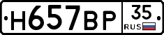 %D0%9D657%D0%92%D0%A035