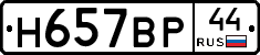 %D0%9D657%D0%92%D0%A044