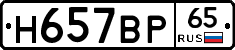%D0%9D657%D0%92%D0%A065
