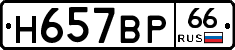 %D0%9D657%D0%92%D0%A066