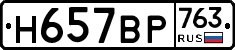 %D0%9D657%D0%92%D0%A0763