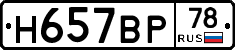 %D0%9D657%D0%92%D0%A078
