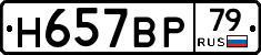 %D0%9D657%D0%92%D0%A079