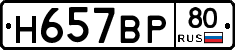 %D0%9D657%D0%92%D0%A080