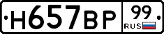 %D0%9D657%D0%92%D0%A099