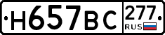 %D0%9D657%D0%92%D0%A1277