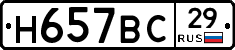 %D0%9D657%D0%92%D0%A129