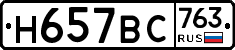 %D0%9D657%D0%92%D0%A1763