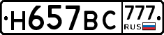 %D0%9D657%D0%92%D0%A1777