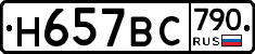 %D0%9D657%D0%92%D0%A1790