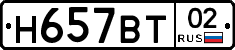 %D0%9D657%D0%92%D0%A202