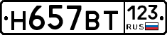 %D0%9D657%D0%92%D0%A2123