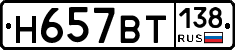 %D0%9D657%D0%92%D0%A2138