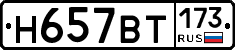 %D0%9D657%D0%92%D0%A2173