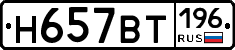 %D0%9D657%D0%92%D0%A2196
