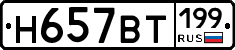 %D0%9D657%D0%92%D0%A2199