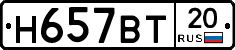 %D0%9D657%D0%92%D0%A220