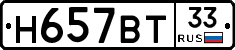 %D0%9D657%D0%92%D0%A233