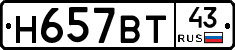 %D0%9D657%D0%92%D0%A243